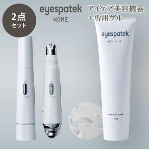 アムウェイ アーティストリーホームエスティシャン美顔器neo 中古難有