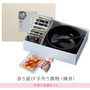 山田松香木店 香り遊び 手作り匂袋 セット(S...の詳細画像1