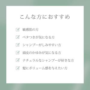 ひとときのしずく ヘッドスパ シャンプー トリ...の詳細画像5