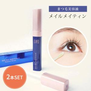 CLAIR BEAU メイルメイティン まつ毛美容液 5.5ml 大容量 ヒト幹細胞