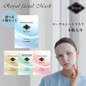 選べる2個セット RoyalFacialMask ローヤル シートマスク 4枚入り フェイスマスク EGF プラセンタ ヒアルロン酸 （SHW）メール便無料【DM】 海外×｜nailcol