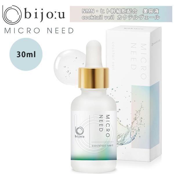 bijou MICRO NEED cocktailveil 30ml NMN ヒト幹細胞配合 カクテ...