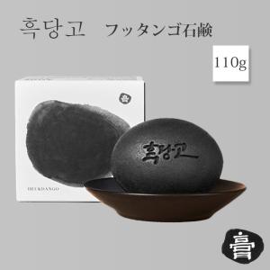 フッタンゴ石鹸 110g 洗顔 石けん 韓国 スキンケア ビーガン 毛穴 毛穴ケア 角質 石鹸 固形 黒ずみ クレンジング （SN）【DM】 海外×