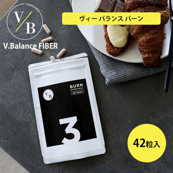 VBalance バーン 42粒入 ヴィーバランス ヴィーセル サプリ ダイエット サプリメント （...