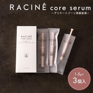 racine core serum 3本入 デリケートゾーン 膣 保湿 弱酸性（RACN） メール便無料【DM】 海外×｜nailcol