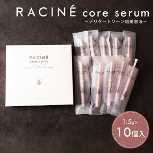 racine core serum 10本入 ラシーネ コアセラム デリケートゾーンケア 膣 （RACN）メール便無料【DM】 海外×｜NailCollection