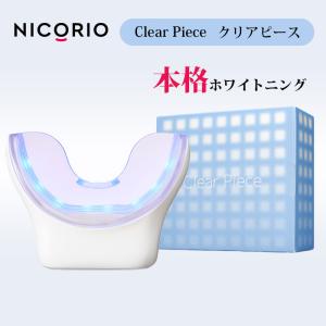 NICORIO ClearPiece クリアピース ニコリオ ホワイトニング 歯 マウスピース ワイヤレス 歯磨き 白い歯 （NCRO）【SIB】 海外×｜nailcol