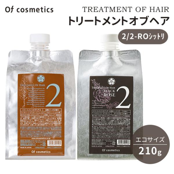 オブ・コスメティックス トリートメントオブヘア 2 2ーROシットリ エコサイズ 1000g トリー...