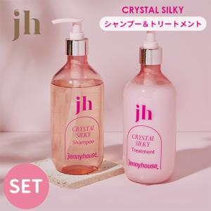 JENNYHOUSE クリスタルシルキー シャンプー＆トリートメント セット ジェニーハウス シャンプー トリートメント 韓国コスメ 低刺激 （TKJP）【SIB】 海外×