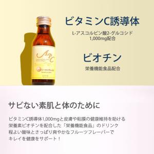 10本セット bekirei APCドリンク ...の詳細画像2