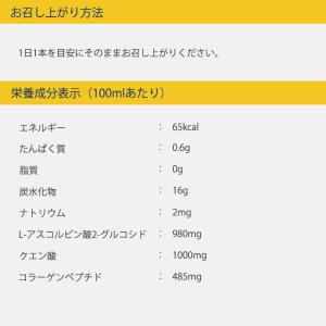 10本セット bekirei APCドリンク ...の詳細画像5