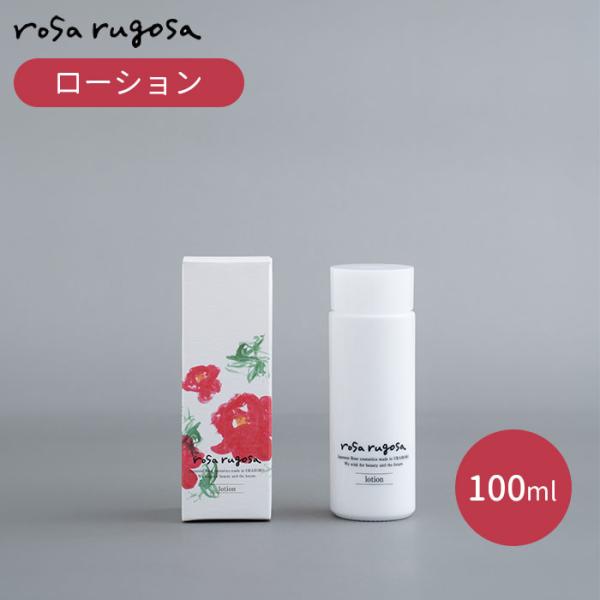 rosa rugosa ローション 100ml ロサ・ルゴサ 化粧水 スキンケア ハマナス バラ 保...