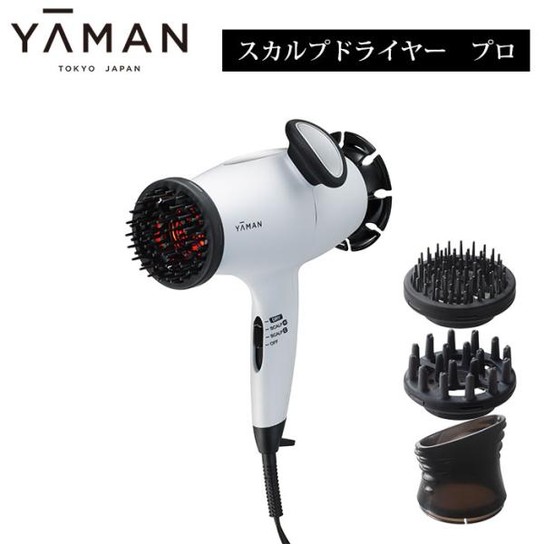 エトロアメニティ付 YAMAN スカルプドライヤープロ スカルプドライヤー プロ ドライヤー ヘッド...