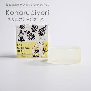 Koharubiyori スカルプシャンプーバー 100g スカルプ シャンプー 固形 トリートメント不要 コハルビヨリ ムーミン ミモザ （CFP）【SIB】 海外×｜nailcol