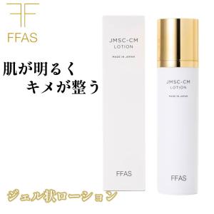 今ならシートマスク付き FFAS ローション 100ml エフエフエーエス LOTION 化粧水 ヒト幹細胞培養液 無添加 日本製 FFA-0011 （FFAS）【DM】｜NailCollection