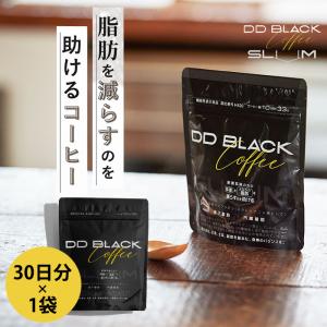 DD BLACK COFFEE SLIM 30日分 1袋 DDブラックコーヒー ブラックコーヒー コーヒー スリム サプリ ダイエット 日本製 （ATJ）メール便可【DM】 海外×