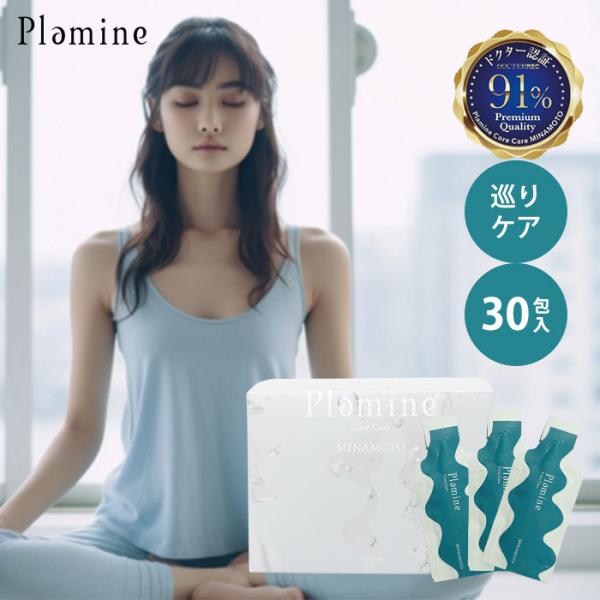 W特典 Plamine CoreCare MINAMOTO 30包入 プラミネ コアケア ミナモト ...