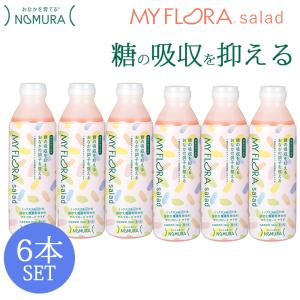 6本セット マイ・フローラサラダ 野村乳業 700ml×2 マイフローラ サラダ マイ・フローラ 乳酸菌 （NMRN） メーカー直送 代引不可 海外×｜NailCollection