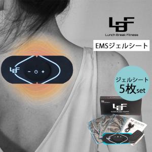 LBF Anywhere EMSジェルシート 5枚セット リモコン付き 運動 鍛える 筋トレ 簡単 EMS トレーニング （Rak） メーカー直送 代引き不可 海外×｜nailcol