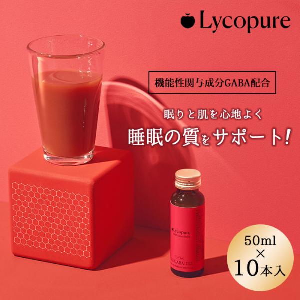 Lycopure BH Tomato Drink 50ml 10本入 リコピュア GABA トマトド...