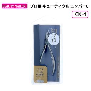 ビューティーネイラー プロ用 キューティクルニッパーC CN-4 ニッパー BEAUTYNAILER クロム 爪切り ネイル （mur）メール便無料【DM】 海外×｜nailcol