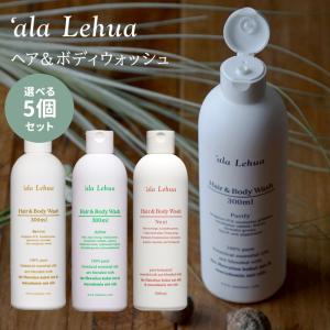 正規取扱店 アラレフア ヘア＆ボディウォッシュ 300ml 'ala Lehua