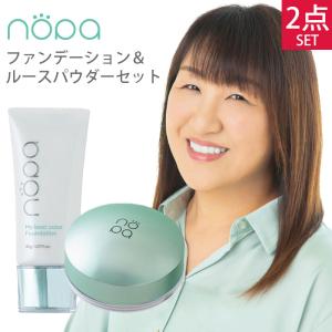 nopa マイベストカラーファンデーション＋ルースパウダーの商品画像