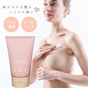 3個セット 】 シルキーバストクリーム 50g SupLif ベルガモットの香り