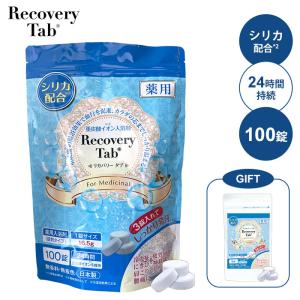 薬用リカバリータブ Recovery Tab 100錠入 : インタークリスティーヌ