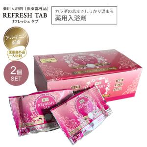 入浴剤 玉川温泉の華 10g×10包入り 3個セット 小分け 分包 お風呂 バス