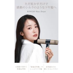 KINUJO 絹女 キヌージョ ヘアドライヤー...の詳細画像1
