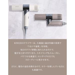 KINUJO 絹女 キヌージョ ヘアドライヤー...の詳細画像2