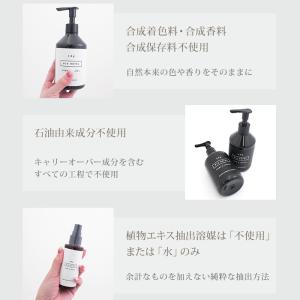 BIO HOTEL ハーバル シャンプー コン...の詳細画像2