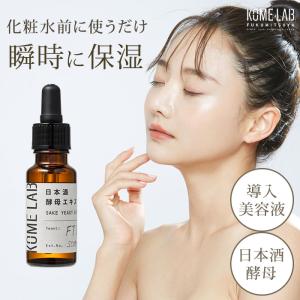 アミノリセ ナチュラル モイスト エマルジョン 35g 福光屋 しっとり