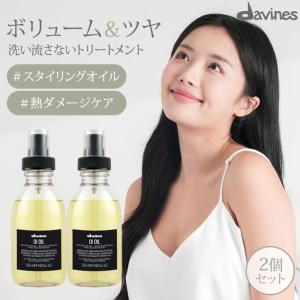 2点セット ダヴィネス オイ シャンプー+コンディショナー プロ 1000mL