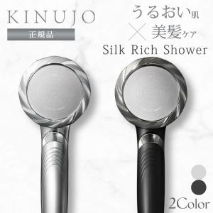 特典付 KINUJO シルクリッチシャワー Si...の商品画像