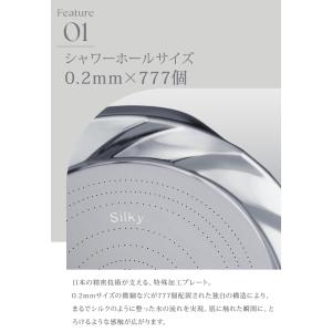 特典付 KINUJO シルクリッチシャワー S...の詳細画像3