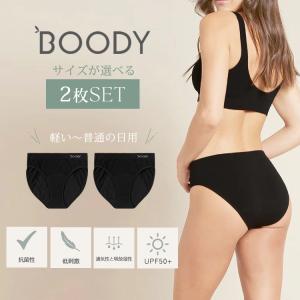 2枚セット Boody 吸水サニタリーショーツ...の詳細画像1