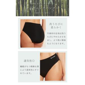 2枚セット Boody 吸水サニタリーショーツ...の詳細画像5
