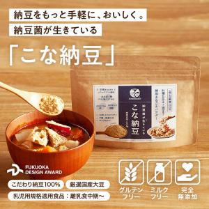 こな納豆 通常50g パウダー 腸内環境 免疫...の詳細画像3
