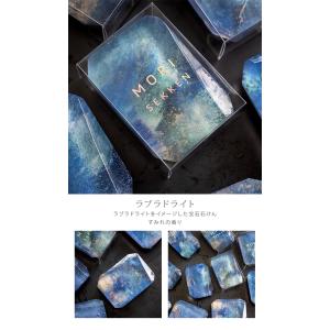 宝石石鹸 森石鹸 固形石鹸 宝石石けん 石けん...の詳細画像5