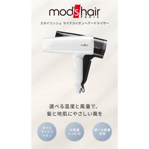 モッズヘア スタイリッシュ マイナスイオンヘア...の詳細画像1