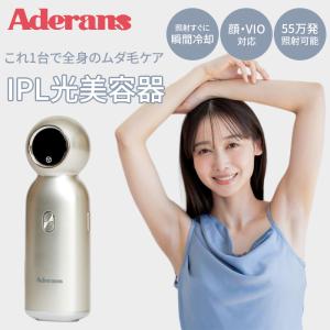 アデランス アイスクリーンPRO脱毛器の買取情報