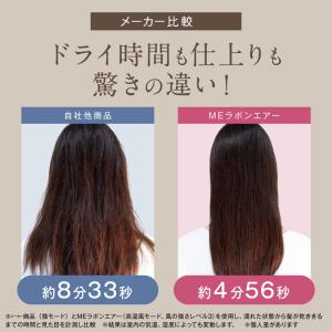 MEラボンエアー IKKOプロデュース ドライ...の詳細画像3