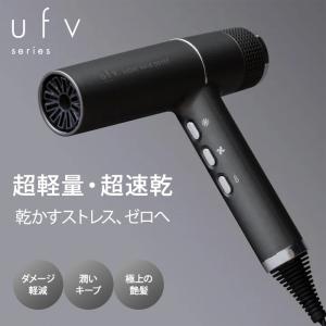 ufv ライトヘアードライヤー スペースグレイ ドライヤー 大風量 速乾 軽量 軽い コンパクト 美髪 潤い ツヤ 艶 ハイパワー 高速モーター 静音(SIB)海外×