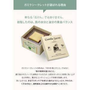 ガミラシークレット 石鹸 115g 洗顔石鹸 ...の詳細画像2