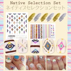 Native Selection Set/ネイティブセレクションセット メール便OK【DM】｜nailcol