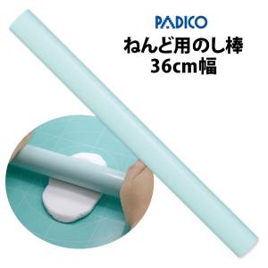 パジコ ねんど用のし棒 36cm幅 PADICO【DM】 海外×｜nailcol