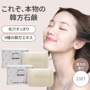 10個セット シンビ韓方ハーブ石鹸 85g 高麗人参 固形石鹸 洗顔 全身用