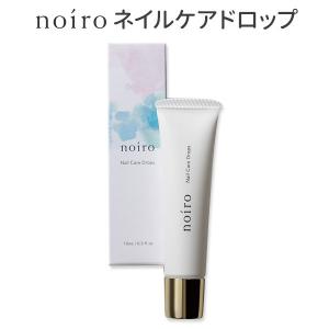 noiro ネイルケアドロップス 10ml 爪美容液 メール便可【DM】 海外×